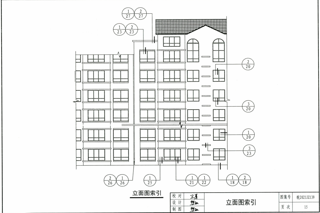 皖2021JZ139 復(fù)合輕集勻質(zhì)保溫板外墻外保溫系統(tǒng)建筑構(gòu)造