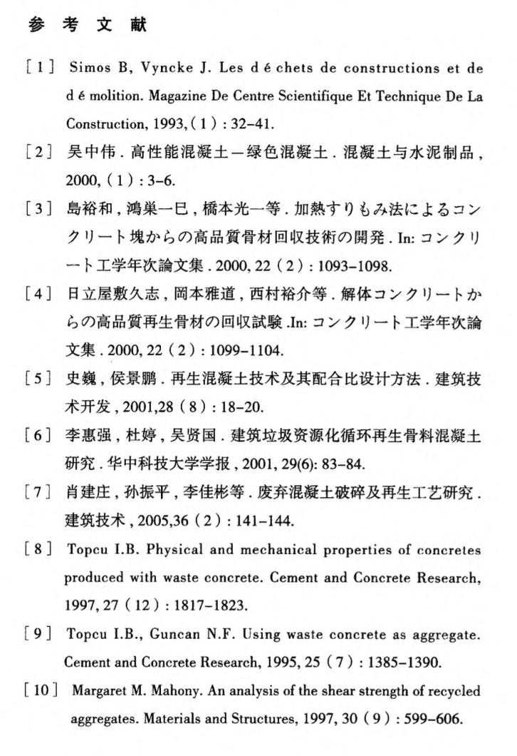 石粉含量對混凝土工作性能和力學性能影響的研究