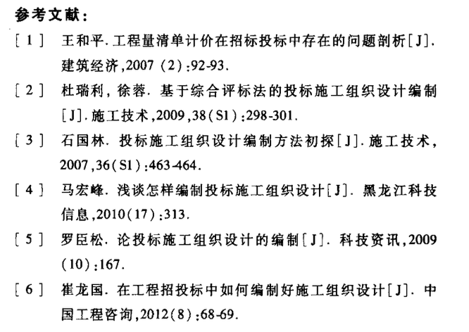 泰州萬達(dá)廣場大型城市綜合體項目施工現(xiàn)場平面布置管理