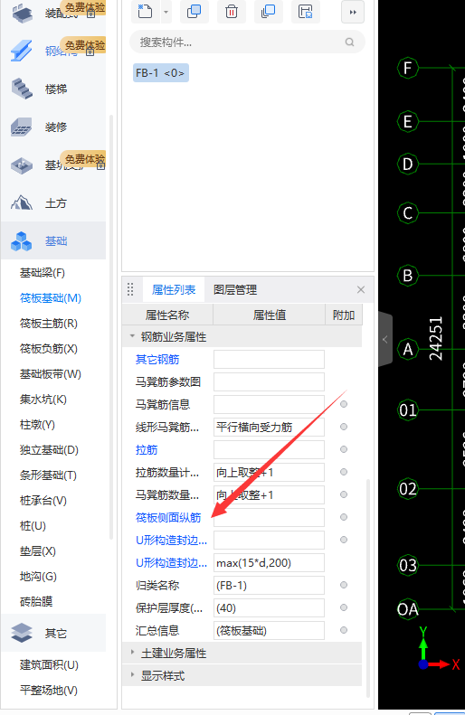 條基的側(cè)面鋼筋如何布置