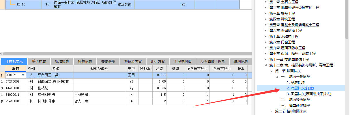 圖集做法有金屬網,，為啥老師的項目特征沒有寫,，定額也沒有套取