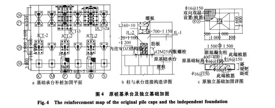 托梁拔柱在框架結(jié)構(gòu)加固改造中的設(shè)計(jì)與應(yīng)用