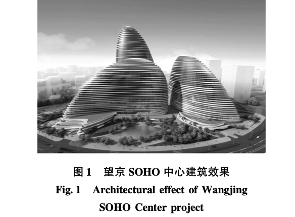 望京SOHO中心塔樓液壓自爬模施工技術(shù)