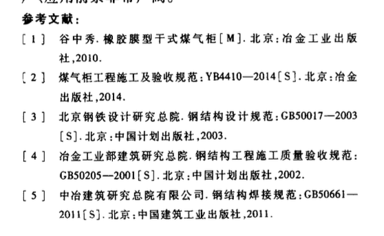 溫州港狀元岙港區(qū)二期工程斜樁沖擊鉆鉆孔嵌巖施工技術(shù)