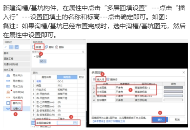 關(guān)于GMA中路基編輯多層回填設(shè)置的具體應(yīng)用,。