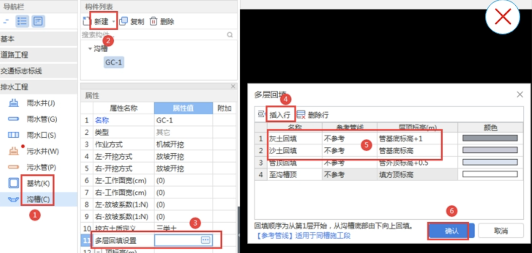 關(guān)于GMA中路基編輯多層回填設(shè)置的具體應(yīng)用,。