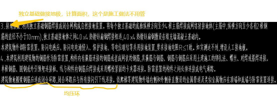 請問3,、42條我應(yīng)該怎么套定額？是套一個接地母線計算獨(dú)立基礎(chǔ)連接部分,，然后再套個均壓環(huán)計算地圈梁連成的閉合環(huán)路部分嗎,？