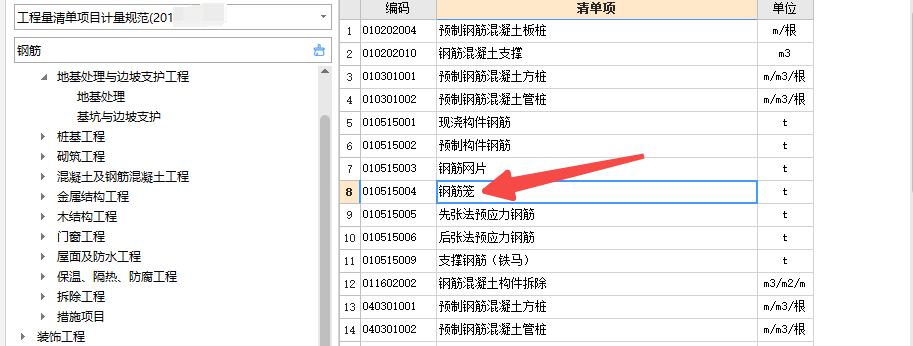 樁基的鋼筋籠的各直徑的鋼筋加在一起計(jì)算嗎,？