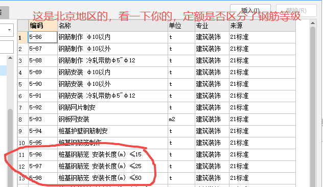 樁基的鋼筋籠的各直徑的鋼筋加在一起計(jì)算嗎？