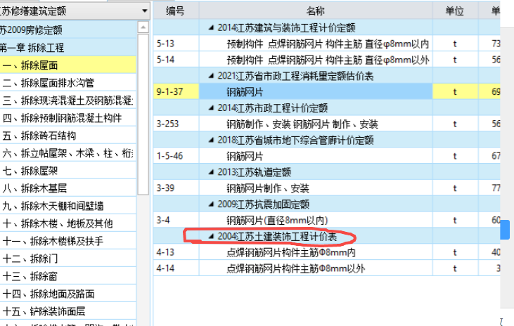 有一個江蘇修繕的不會,。我做完了,，。能不能給幫忙檢查修改李留下微信聯(lián)系方式