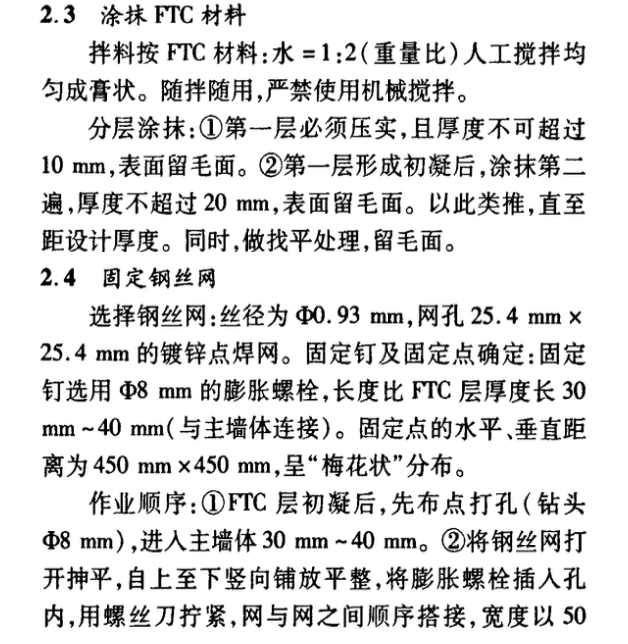 新型墻體保溫節(jié)能材料在工程中的應(yīng)用