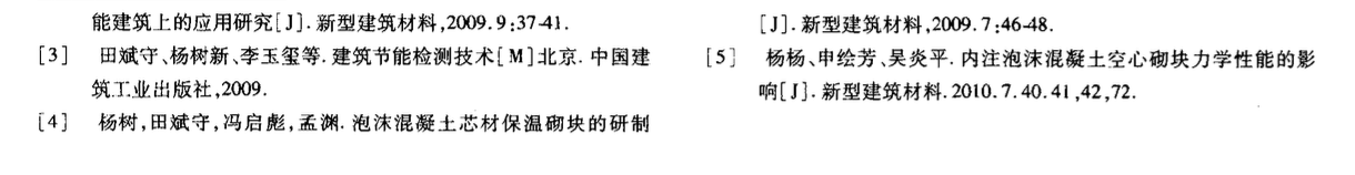 乙烯熱電聯(lián)產(chǎn)裝置燃煤灰渣綜合利用應(yīng)用研究