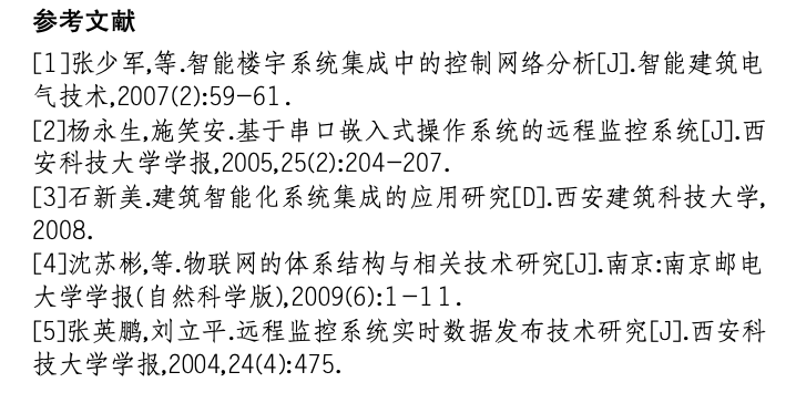 智能建筑的物聯(lián)感知系統(tǒng)設(shè)計