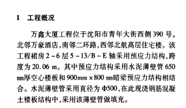 中空水泥薄壁管在工程中的應(yīng)用