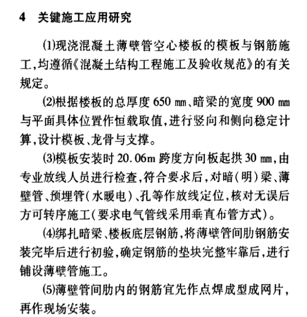 中空水泥薄壁管在工程中的應(yīng)用