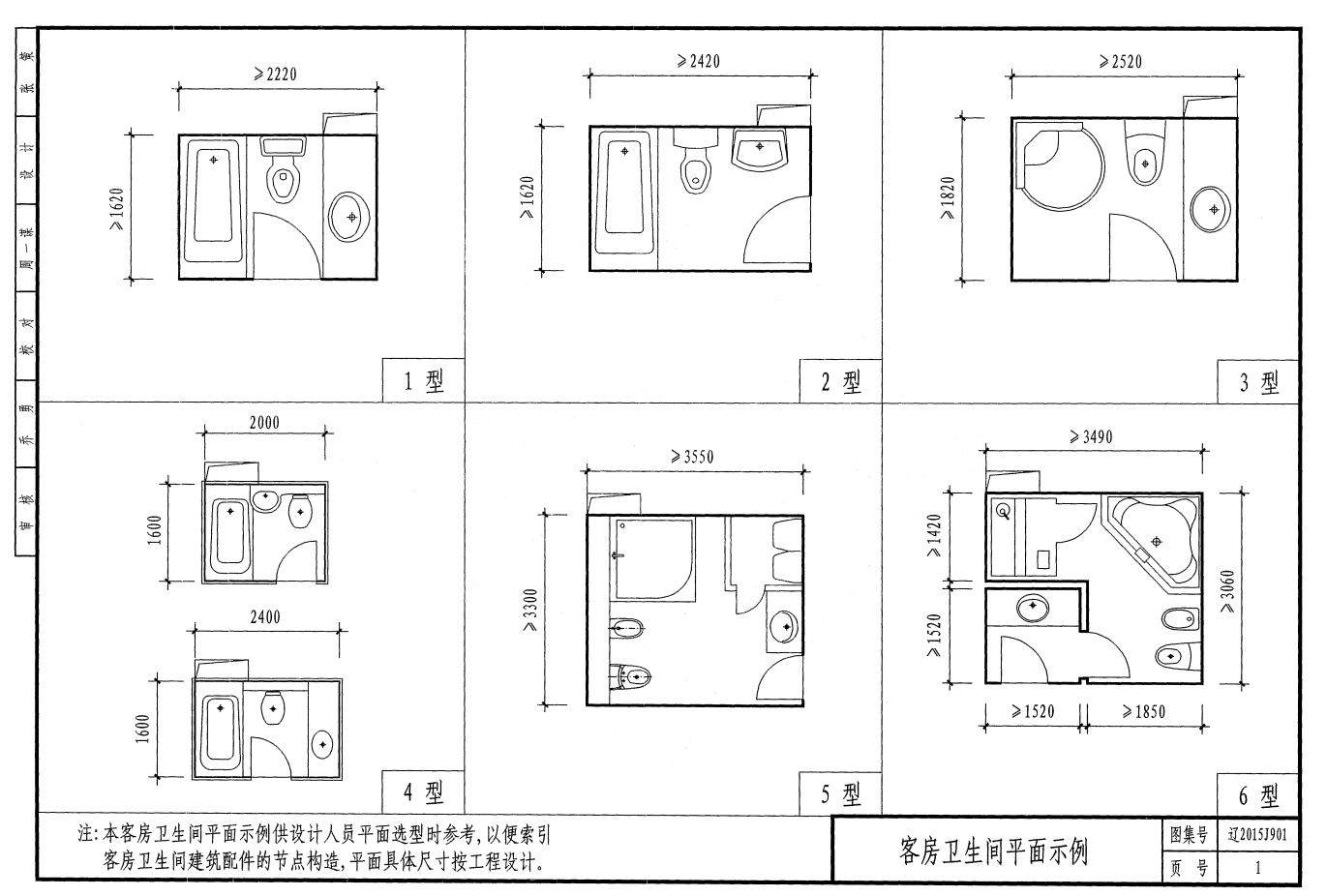 遼2015J901 衛(wèi)生,、洗滌設(shè)施