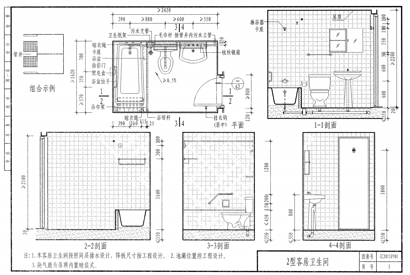 遼2015J901 衛(wèi)生,、洗滌設(shè)施