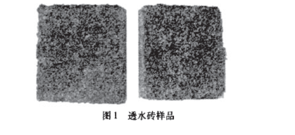 爐渣基透水材料對(duì)Cr﹢的吸附性能研究