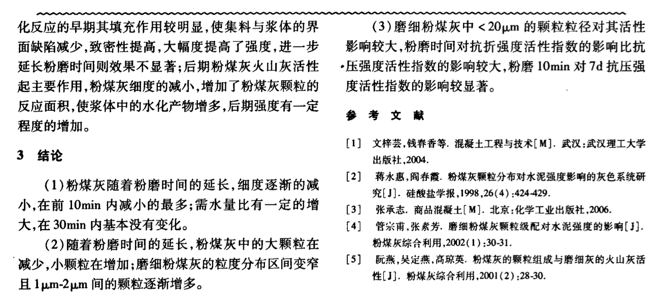 熱活化煤矸石水泥復(fù)合體系水化性能分析