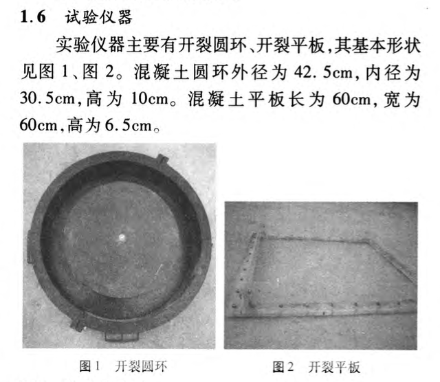 石灰石粉粉煤灰熟料復(fù)合膠凝材料開(kāi)裂敏感性的研究