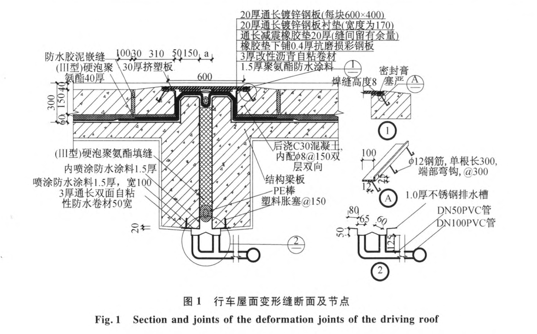 玄武巖纖維聚合物水泥混凝土干縮性能試驗(yàn)研究