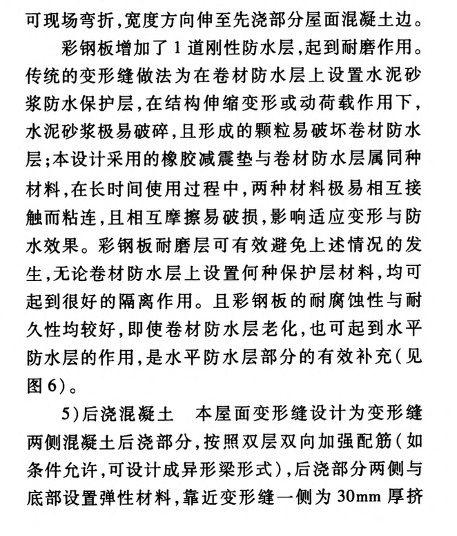 玄武巖纖維聚合物水泥混凝土干縮性能試驗(yàn)研究