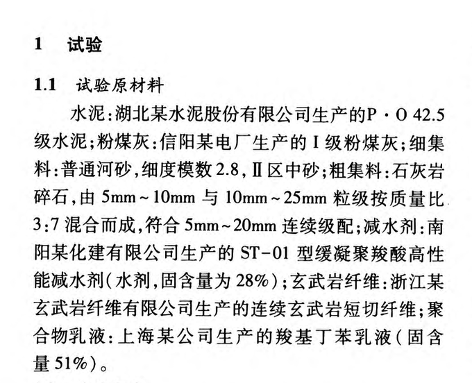 用廢棄碎玻璃做混凝土骨料的研究