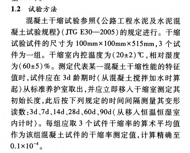 用廢棄碎玻璃做混凝土骨料的研究