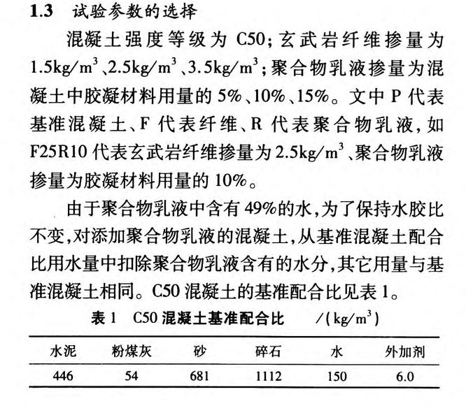 用廢棄碎玻璃做混凝土骨料的研究