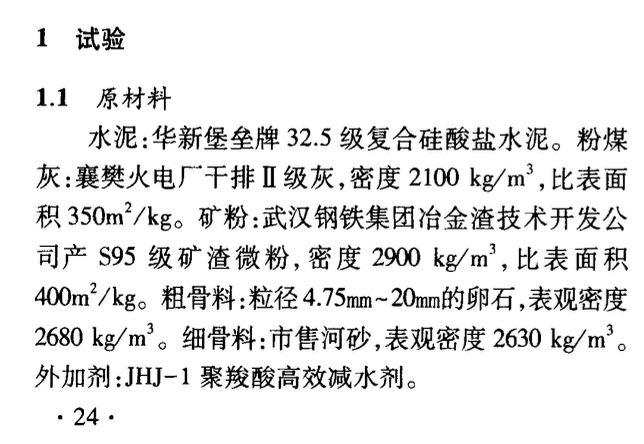 用建筑垃圾配制綠色生態(tài)建筑砂漿的試驗(yàn)研究