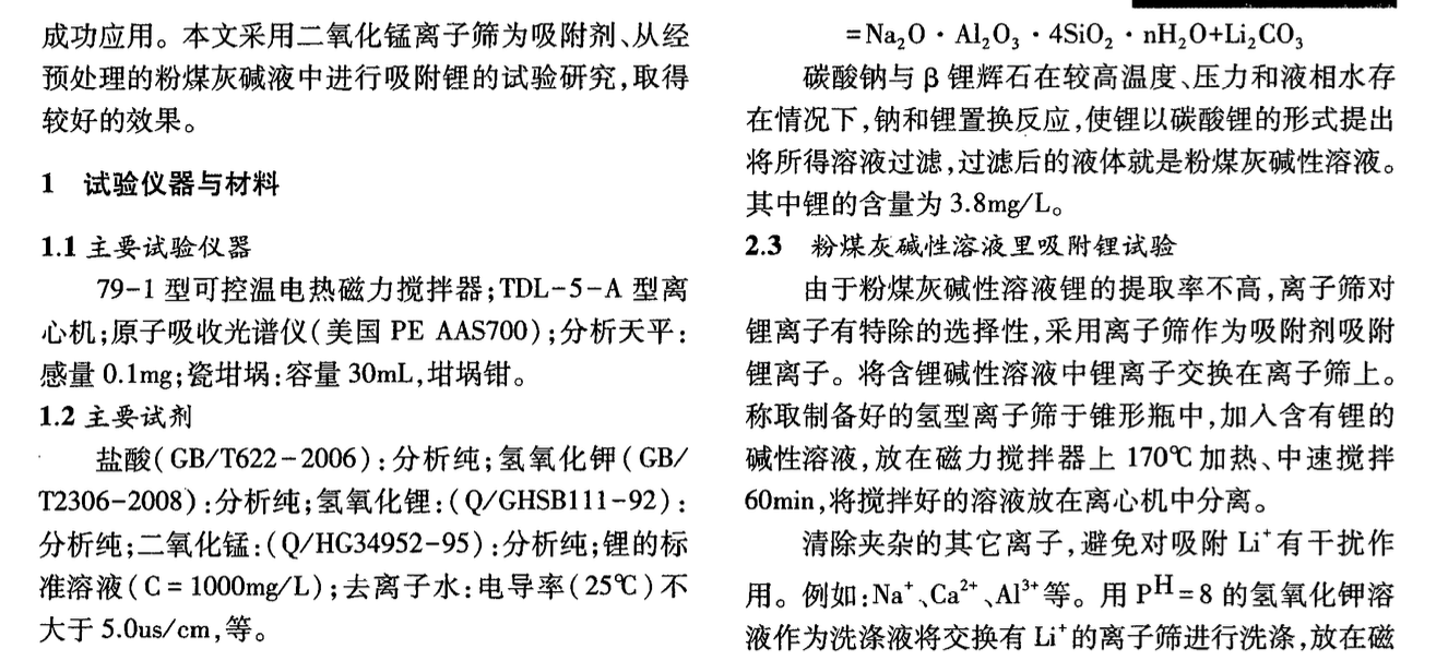 粘鋼加固工字形鋼梁抗剪承載力的試驗(yàn)研究