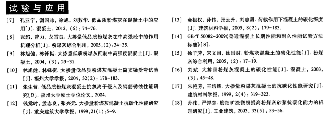 粘鋼加固工字形鋼梁抗剪承載力的試驗(yàn)研究