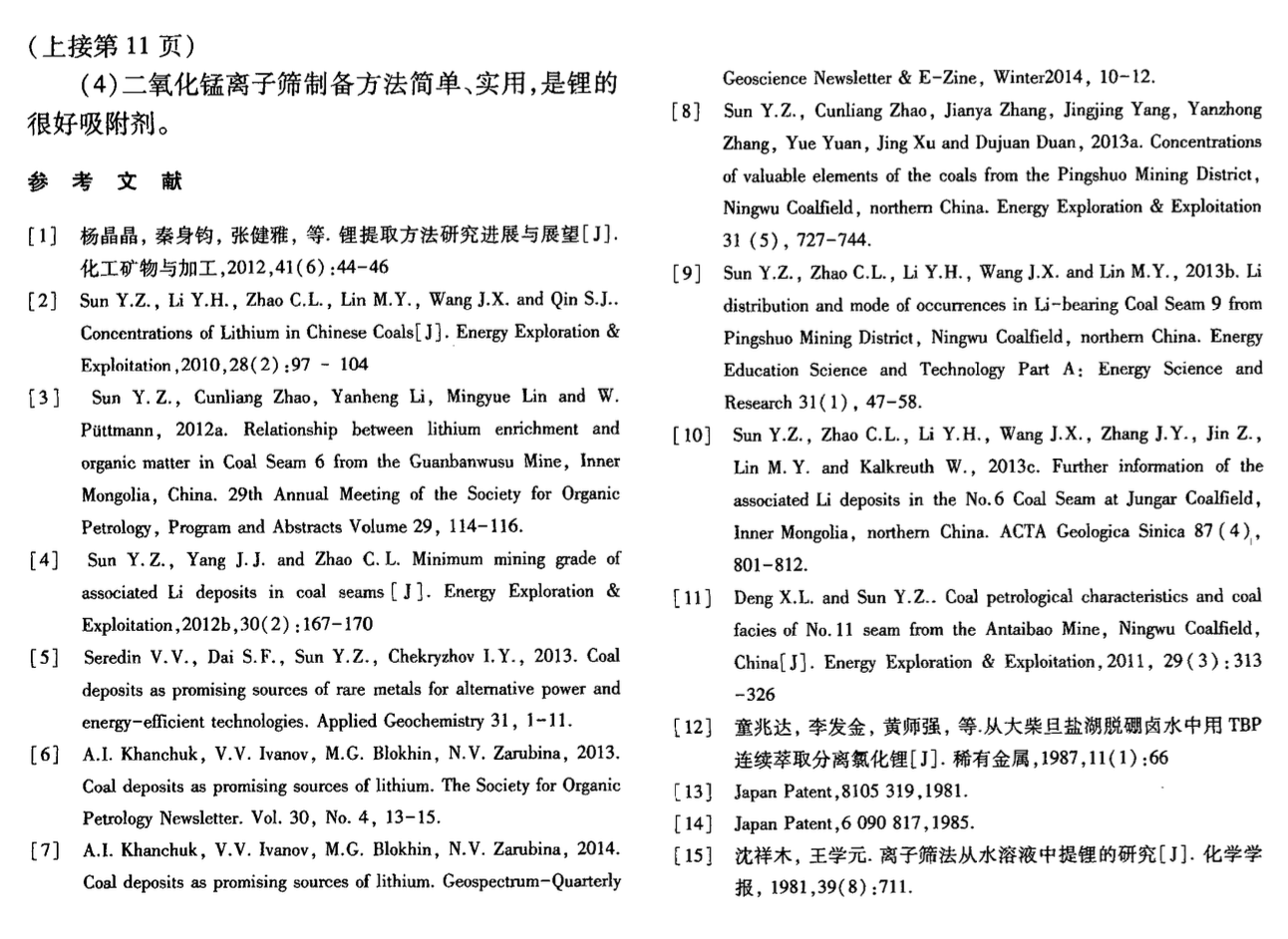 粘鋼加固工字形鋼梁抗剪承載力的試驗(yàn)研究