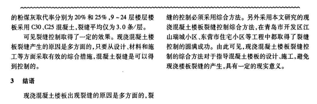 蒸养混凝土力学性能国内外研究现状