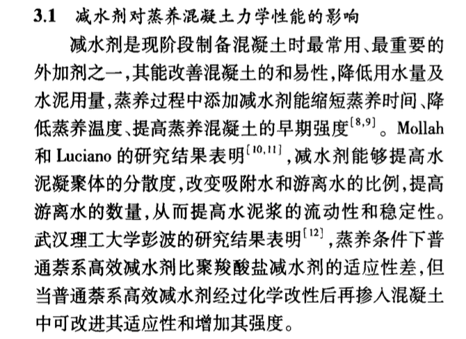 正交试验法再生轻骨料混凝土配合比设计中的应用