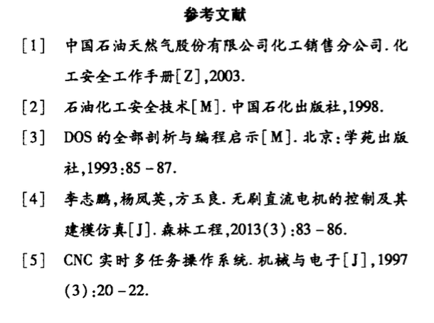 自控闭环控制在化工设备中的应用