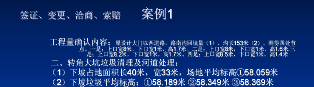 工程資料中關(guān)于簽證,、變更、洽商等問題及解決方案