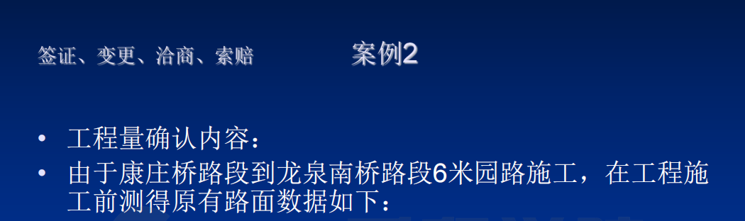 工程資料中關(guān)于簽證、變更,、洽商等問題及解決方案