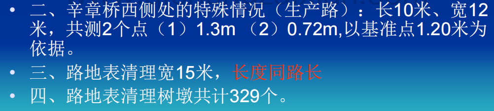 工程資料中關(guān)于簽證,、變更、洽商等問題及解決方案