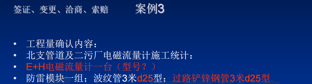 工程資料中關(guān)于簽證,、變更,、洽商等問題及解決方案