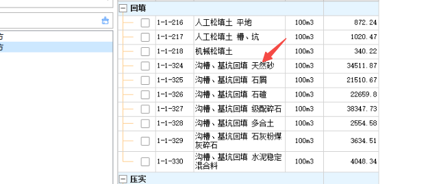 素土回填定額