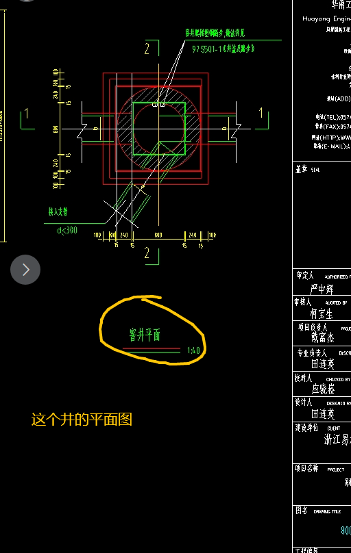 這兩張圖紙?jiān)趺纯? src="http://qcjy-portal.oss-cn-beijing.aliyuncs.com/manageFiles/1721033723904sHeUia.png" style="max-width:100%;" contenteditable="false"/></p></div>
                        <h4>2024-07-15 16:55:50</h4>
                    </dd>
                </dl>
                <dl class="queAnsConList">
                    <dt>
                        <img src="http://qcjy-portal.oss-cn-beijing.aliyuncs.com/manageFiles/1661930800092Je7X6J.jpg"/>
                    </dt>
                    <dd>
                        <h3>
                            啟程李茜
                            <span>解答</span>
                        </h3>
                        <div   id="skume4soo"   class="zoomImgContainer"><p><img alt=