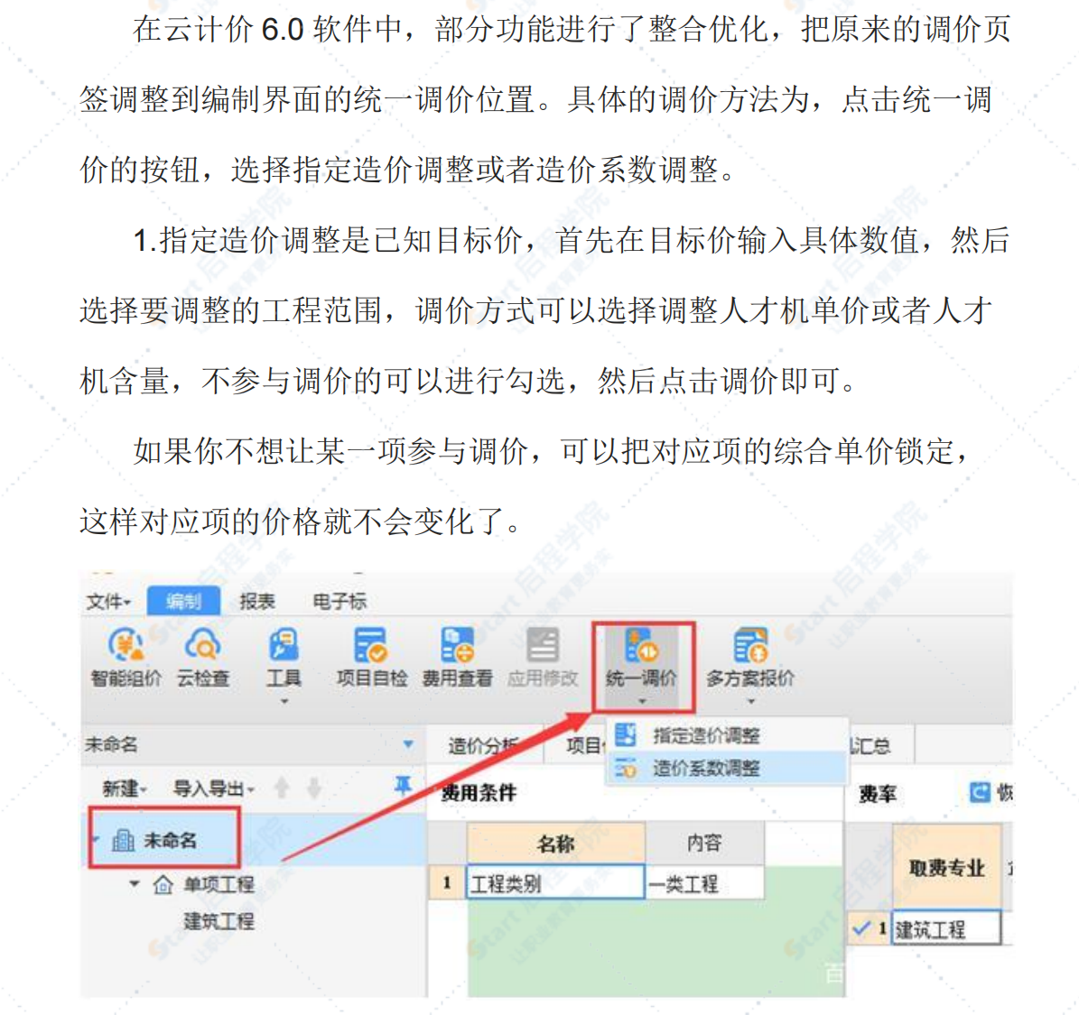 【垚哥專屬】全方位定額換算核心筆記