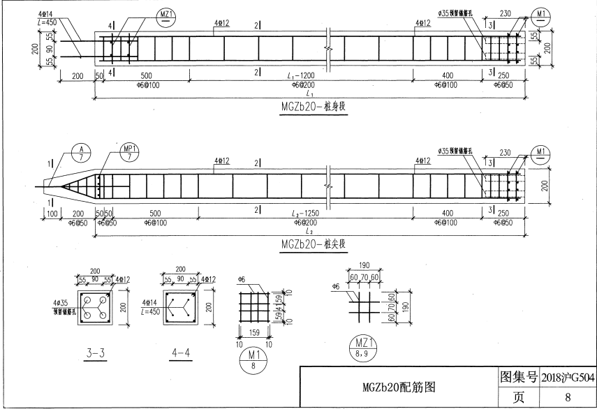 2018滬G504 鋼筋混凝土錨桿靜壓樁和鋼管錨桿靜壓樁