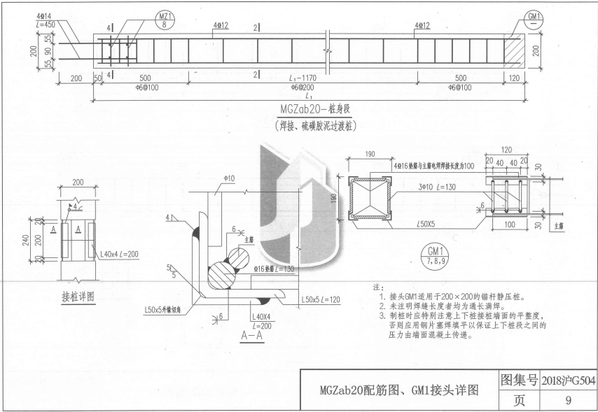 2018滬G504 鋼筋混凝土錨桿靜壓樁和鋼管錨桿靜壓樁