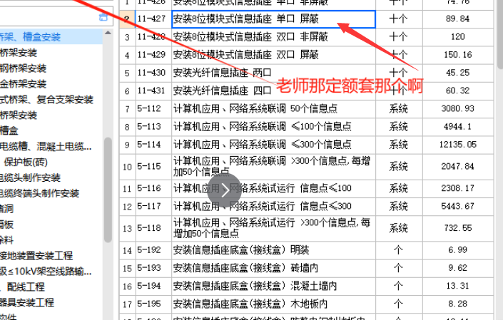 辛苦老師幫忙看一眼有沒有漏項(xiàng)或者計(jì)價(jià)錯(cuò)的