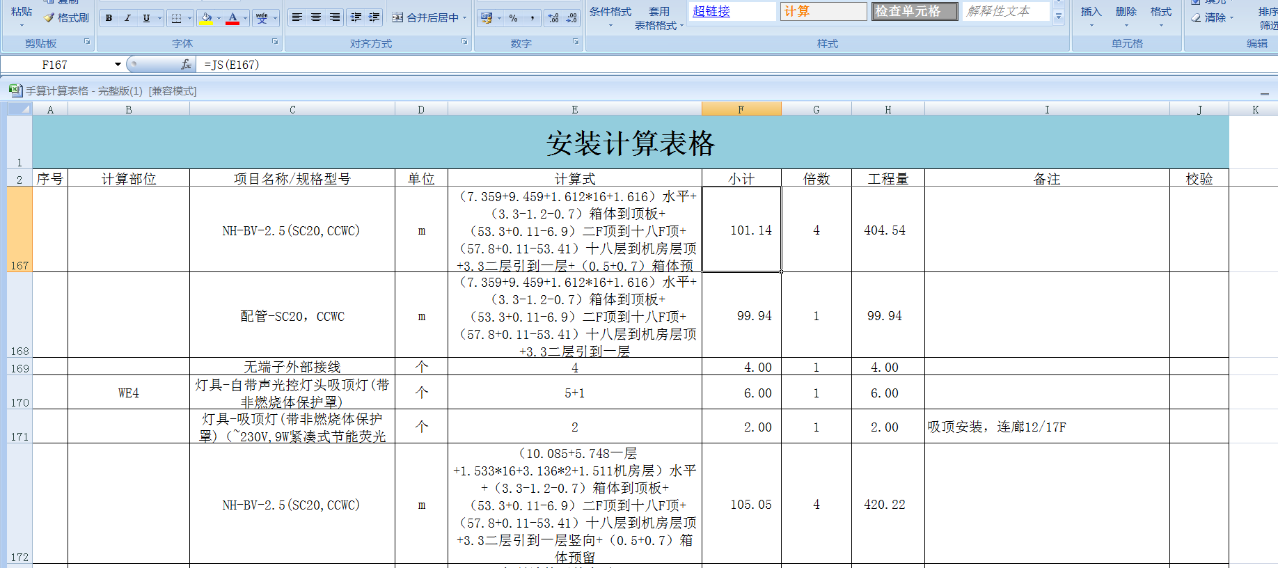 宏的設置，信任中心