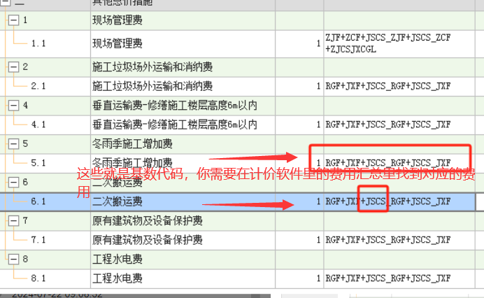 在預算中某單位工程也就是專業(yè)工程吧,？