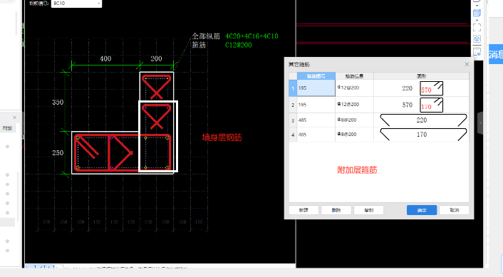 老師,，幫我看看鋼筋是不是這樣畫的？