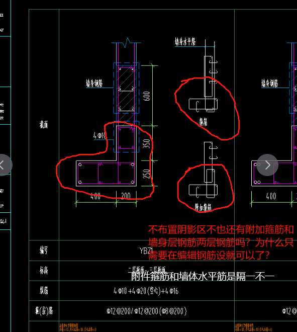 老師,，幫我看看鋼筋是不是這樣畫的？